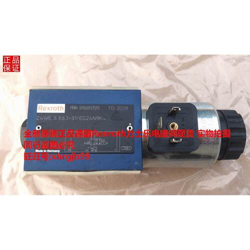 总原装德国Rexroth力士乐电磁阀Z4WE6E63-31/EG24N9K4现货
