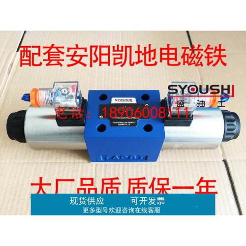 SYOUSHI液压电磁换向阀4WE10E31/CW220-50N9Z5L质保一年优惠