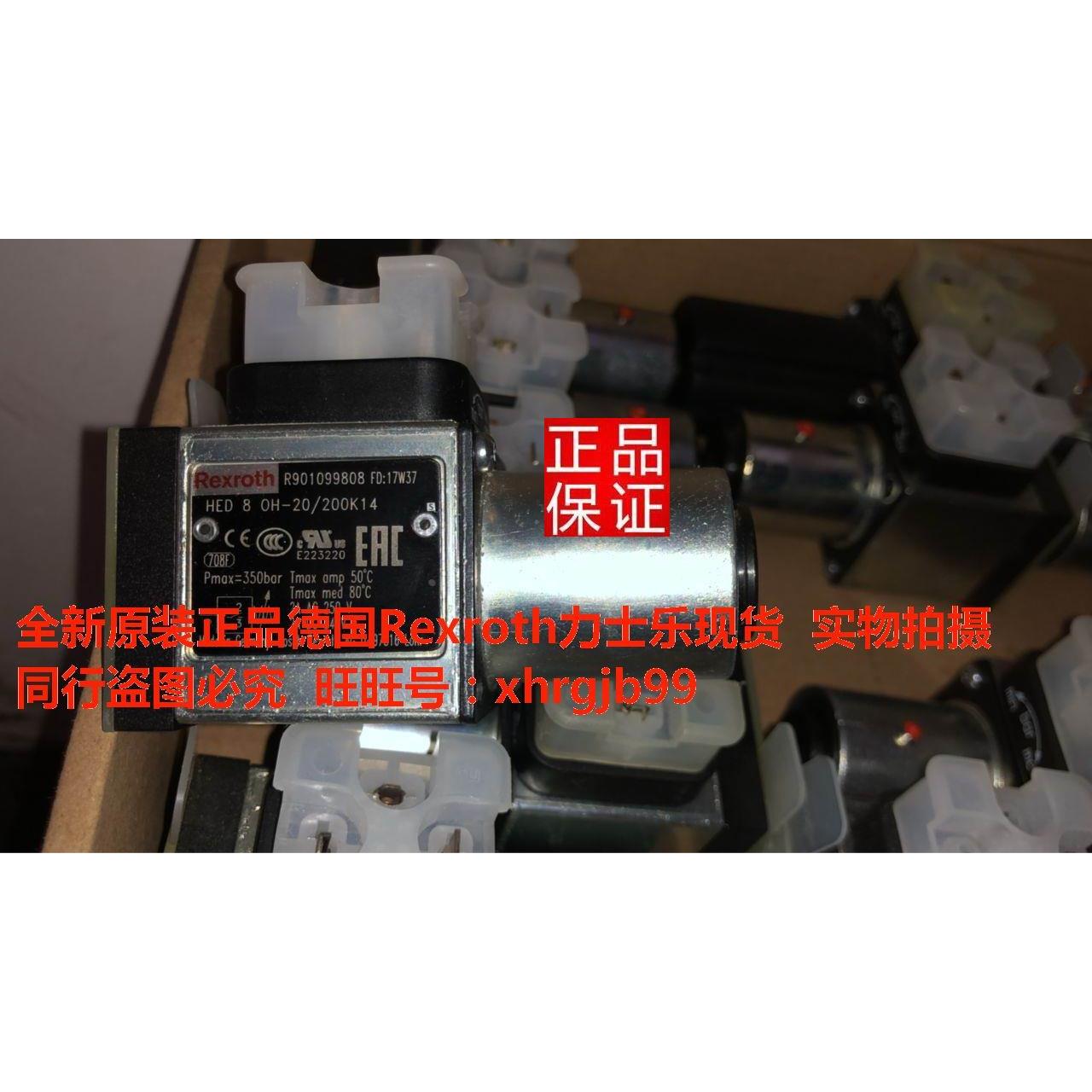 总正品德国Rexroth力士乐HED8OH-20/200K14压力继电器现货