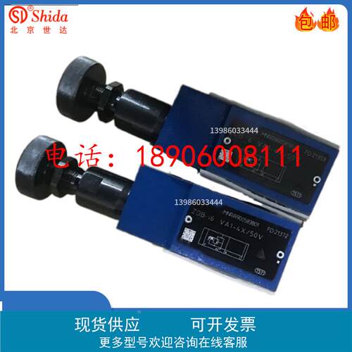 世达Shida叠加溢流阀ZDB6VP1-40/100 ZDB6VA1-40/200/315V ZDB6VB