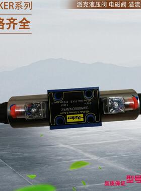派克顺序阀26-57394-H 4D02 3208 0302 D1G0Q Parker叠加式插装阀
