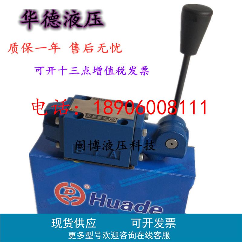 北京华德手动换向阀4WMM6E50B 4WMM6E50B/F 4WMM6D 4WMM6J 4WMM6G