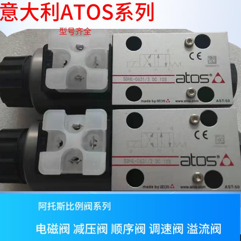 DKE-1711  意大利ATOS液压阀 阿托斯液压阀  DKE-1711 DC 10