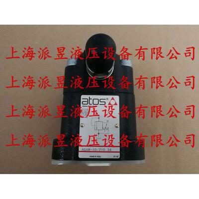 原装正品 AGAM-10/210 34 意大利ATOS溢流阀
