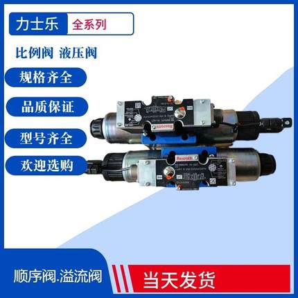 力士乐放大器4WRZE25W6-325-7X/6EG24ETK31/A1D3M 力士乐比例阀