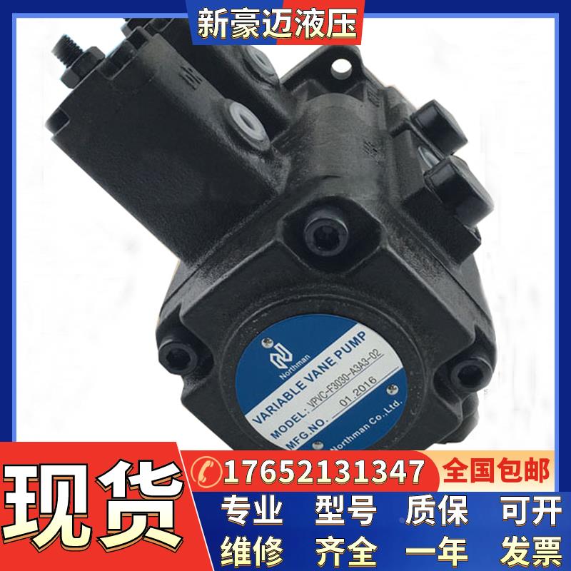 台湾Northman北部精机 VPNC-F19-2-30 VPNC-F21-2-30 叶片泵