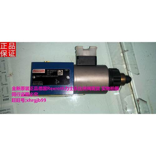 总原装正品德国Rexroth力士乐比例阀DBET-61/200YG24K4V现货