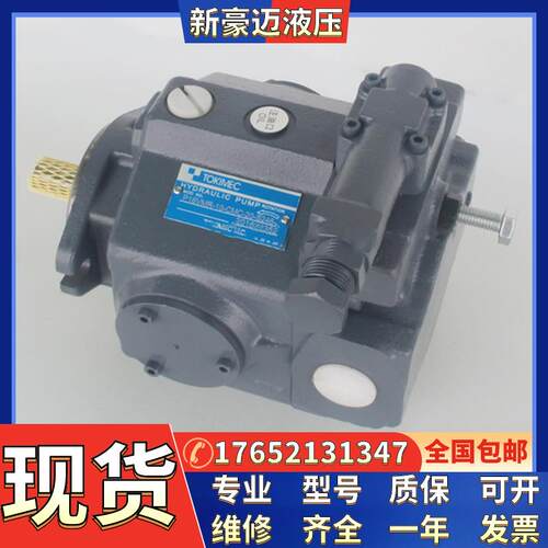 日本Tokimec液压油泵P40V-RS/R-11-CC/CG/CCG-10-J东京计器柱塞泵