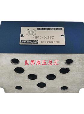 北京华德液压液控单向阀Z2S6 Z2S10 Z2S16叠加式保压阀双向液压锁