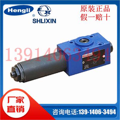 上海立新顺序阀DZ6DP2-L5X/7.5XYM DZ6DP1-L5X/21YM 2.5 31.5XYM