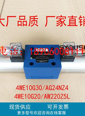 电磁阀4WE10G30/AG24NZ4,4WE10G20/AW220Z5L,4WE10G3X/CW110N9K4