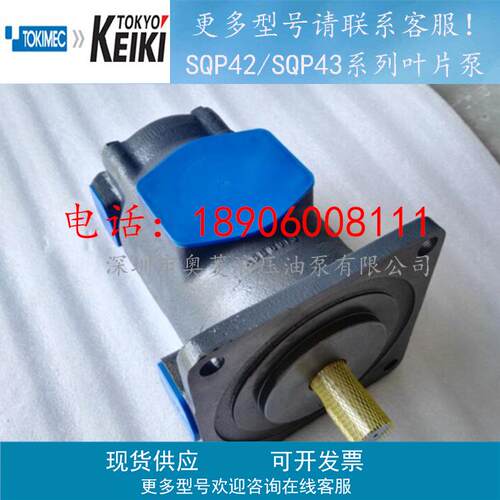 进口泵东京计器液压泵 SQP2-21-1A/1B/1C/1D-18 凿石机械叶片泵