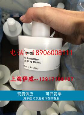 LC40A20D7X/ R900937999力士乐二通插装阀德国原装配件LC40A20D70