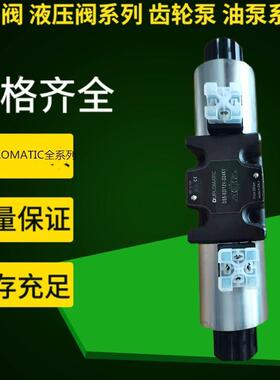 意大利迪普马电磁换向阀 DUPLOMATIC电磁阀MDS3-SA12/10N-D24K1/F