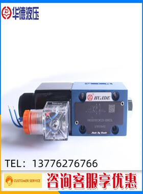 4WE6A61B/CG24N9Z5L北京华德HUADE电磁阀 换向阀 液压阀 现货供应