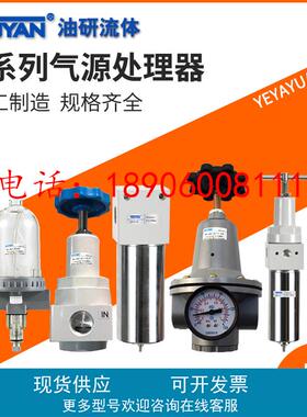 QFRH气源QIU空气QSLH过滤器QTYH QSLa QSL QTY-15 20 25 32 40 50