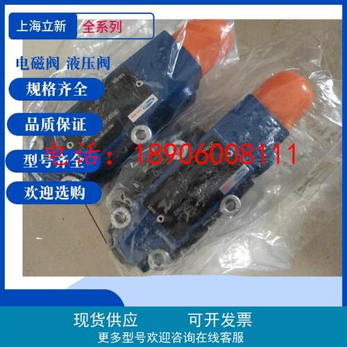 上海立新直动式减压阀DR5DP1-10/21XY压力继电器DR5DP1-10/31.5XY