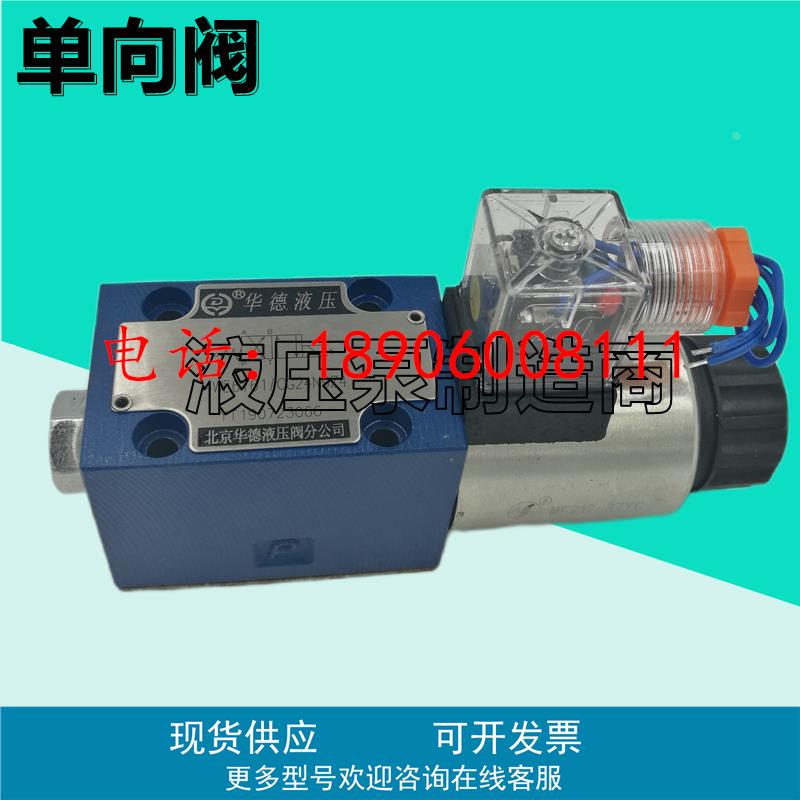 华德4WE6D61B/CG24N9Z5L/50N9Z5L电磁单向换向阀6A/6B/6C/6Y液压