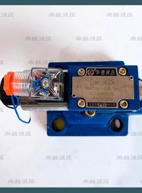 DBW10B-1-50B/3156CG24N9Z5L北京华德电磁溢流阀DBW20B/DBW30B