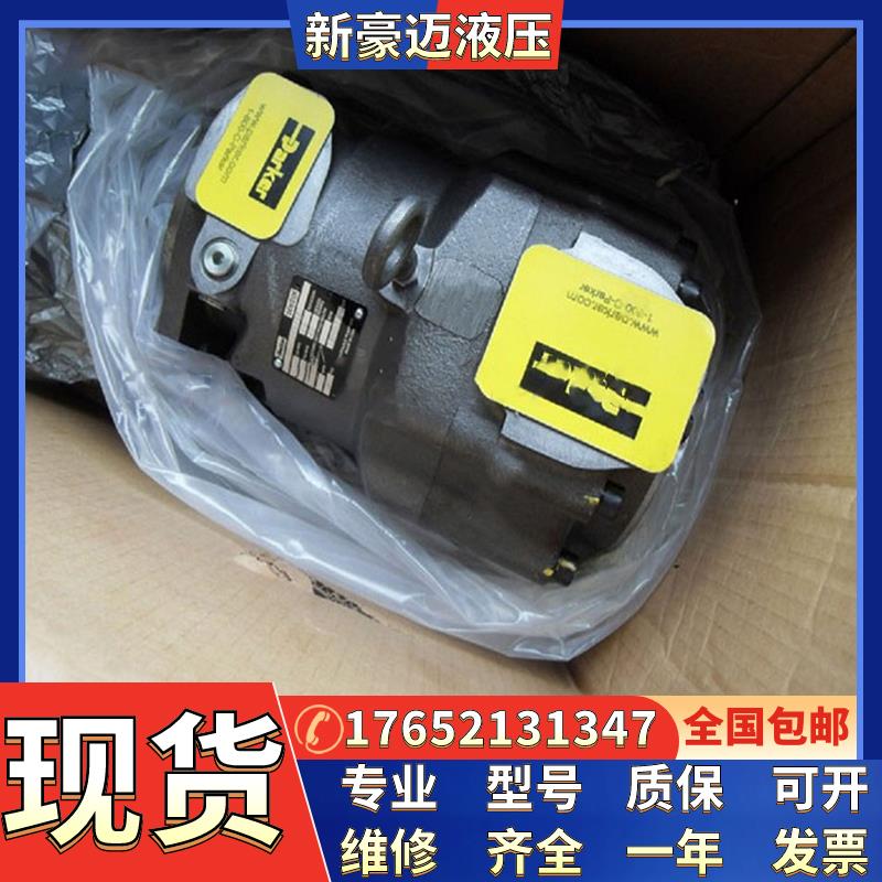美国派克ParKer变量柱塞油泵PAVC65B2R4MP13X3010 PAVC65B2R4S13