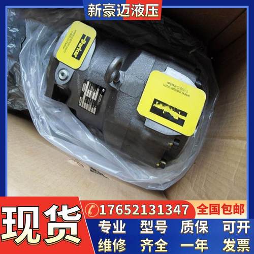 美国派克ParKer变量柱塞油泵PAVC65B2R4MP13X3010 PAVC65B2R4S13