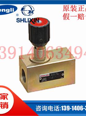 上海立新DV10-1-10/2/V节流截止阀DV6/8/12/16/20/25/30恒立液压