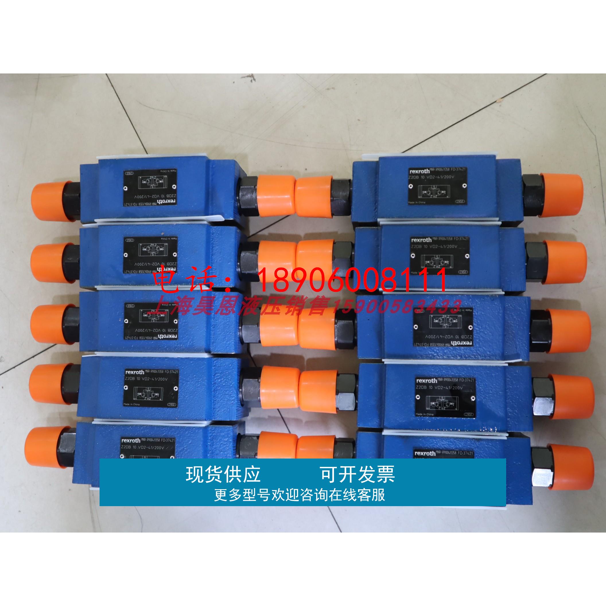Z2DB10VD2-41/200V R900411358 德国力士乐REXROTH减压阀