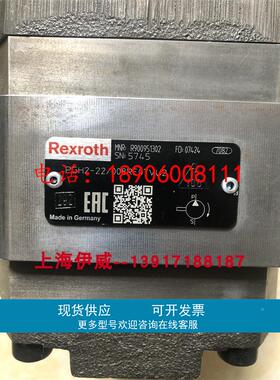 力士乐PGH2-22/008RE07VU2 R900951302高压齿轮泵德国产排量8