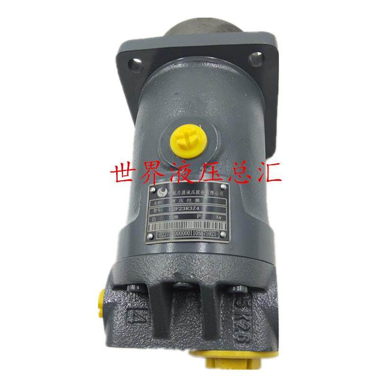 贵州中航力源液压马达L2F23R3Z4斜轴式轴向柱塞泵  机械配件