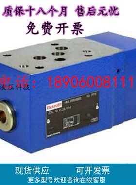 德国力士乐ZDC10P-2X/M R900488023压力补偿器ZDC10P-25/M