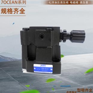 DC24 A220 82电压A110 G03 台湾七洋7OCEAN电磁阀DSD