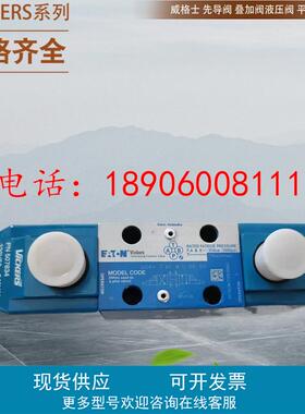 威格士vickers电磁换向阀DG3V-3-2A-T-7-B-60  EN104 现货供应
