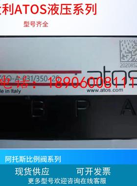 KZGO-A-031/350 20 意大利ATOS比例减压阀 正品阿托斯比例减压阀