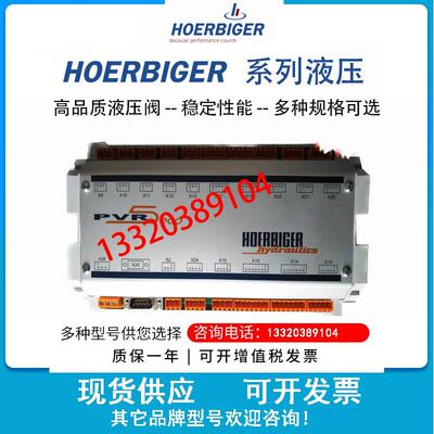 贺尔碧格 HOERBIGER PRL400P PRL500 VPDBVE16  SVS221BE08 PVR6