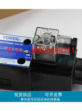 台湾油研YUKEN电磁阀EDFG-01-30-3C2-XY-51T原装库存现货包邮
