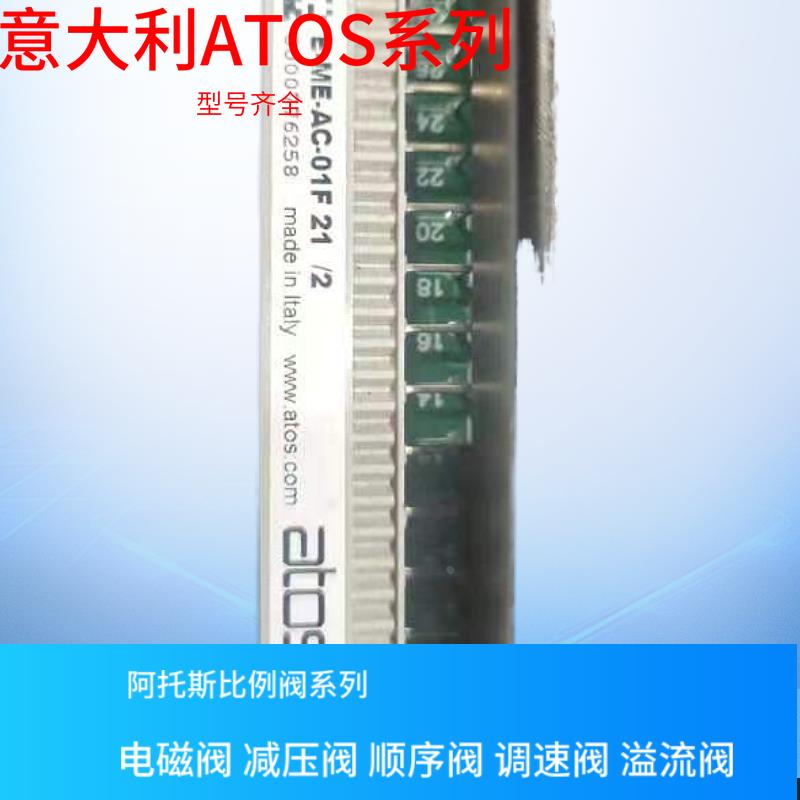 E-ME-AC-01F 21 /2 意大利阿托斯放大器 正品 ATOS放大器 现货