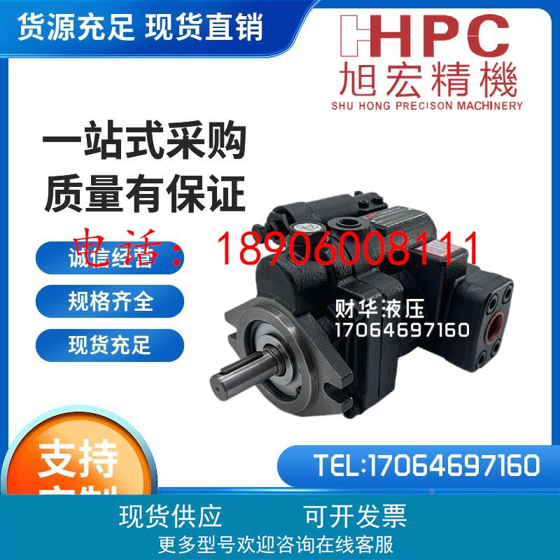 台湾旭宏HHPC液压P08/P16/P22/P36/P46-43/A2/A1变量柱塞泵油泵