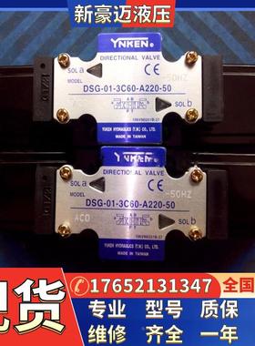 DSG-01-3C2-D24-N1-50 3C4 YUKEN油研 03 2B2 3C60 D24 A110 A220