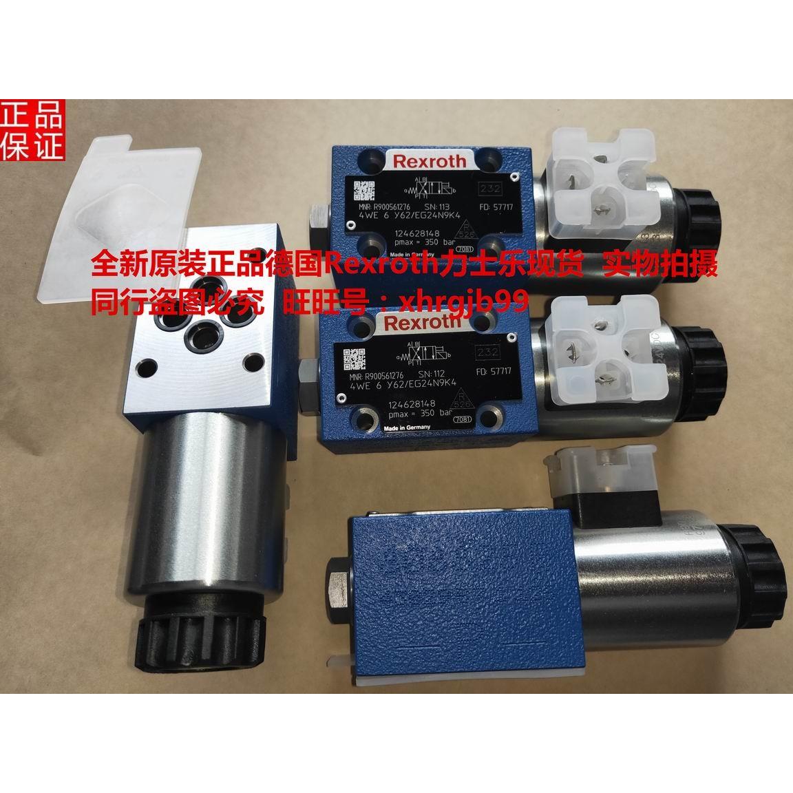总原装正品德国4WE6Y11-62/EG24N9K4力士乐Rexroth电磁阀现货