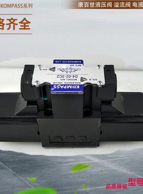 台湾康百世单向阀KOMPASS液控单向阀D5-02-3C6-A25 D5-02-2D2-A25