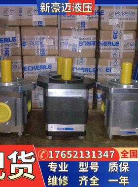 德国艾可勒/艾可乐齿轮泵ECKERLE/EIPS2-025RA04-12S11注塑机油泵