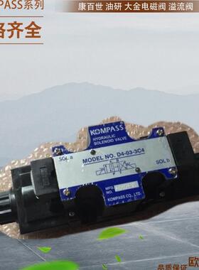 台湾康百世KOMPASS直动式节流阀 D5-02-2B3-A15 D5-02-2B2-A15