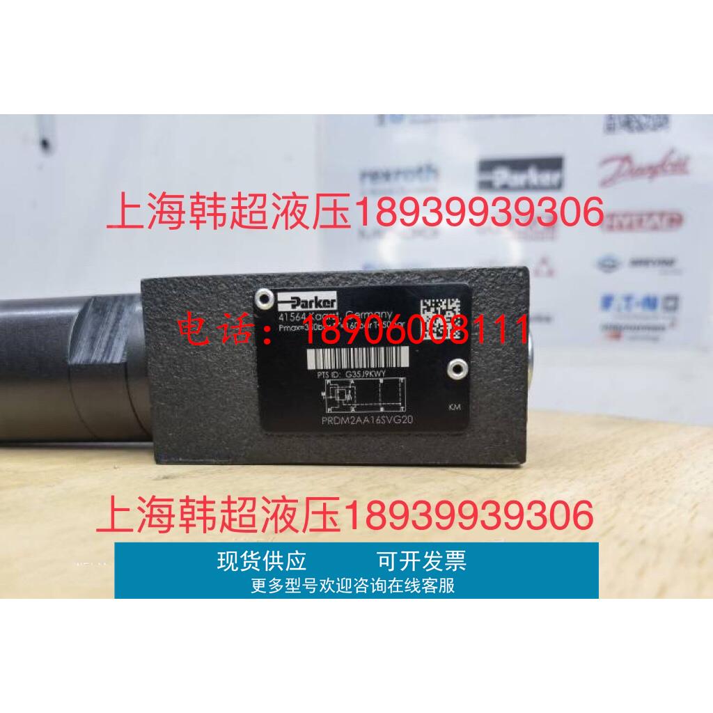 PRDM2AA16SVG20派克Parker电磁阀全新原装正品美国派克液压阀