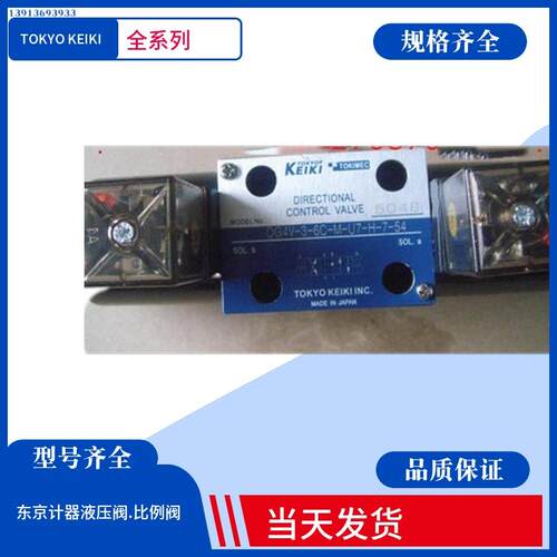 日本东机美TOKIMEC液压阀TGMFN-3-Y-A2H-B2H-50TOKYO KEIKI液控阀