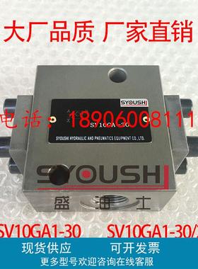 液控单向阀SV10GA1-30,SV10GB2-30,SV10GA1-30/2,SL10GA1-30/2