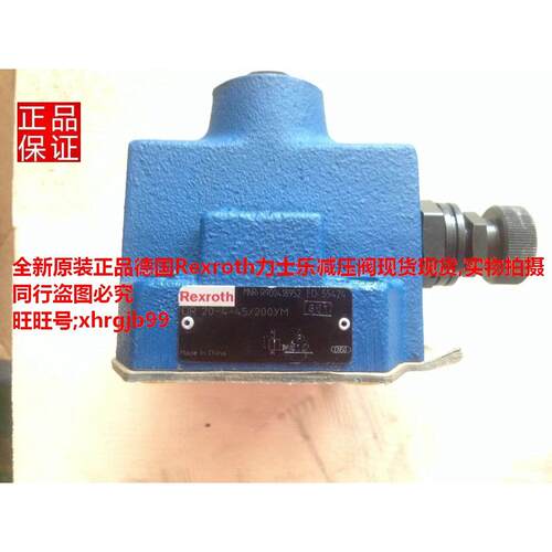 总原装正品德国Rexroth力士乐减压阀DR20-4-45/200YM现货