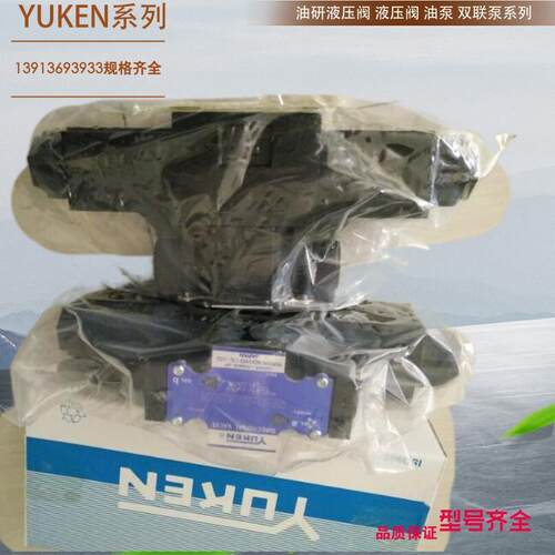 比例阀 YUKEN压力控制阀 油研阀压力控制阀顺序阀HCG-06-N-1-22