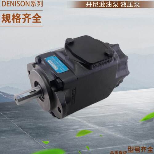 丹尼逊DENISON三联泵 T6DC-042-022-1R00-C100 T6CC-045-025-1R01
