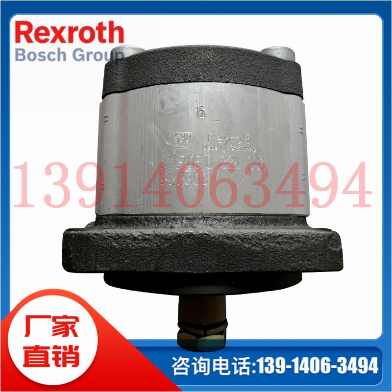 AZPF1X-005RCB20MB 0510325006德国Rexroth力士乐齿轮泵现货供应