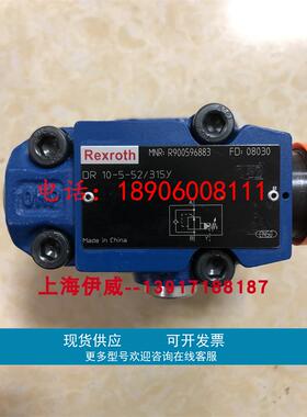 DR10-5-52/315Y R900596883减压阀DR10-5-5X/315Y力士乐机械配件